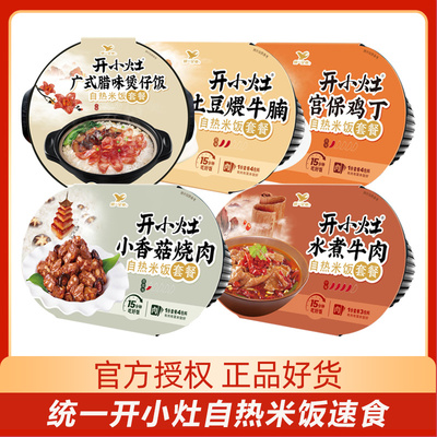 统一开小灶自热米饭多口味速食