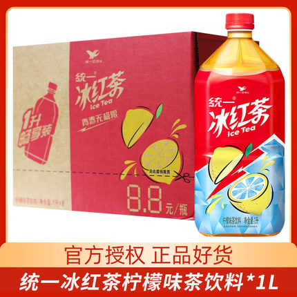 统一冰红茶柠檬味红茶饮料1L整箱大瓶装柠檬调味茶饮料饮品