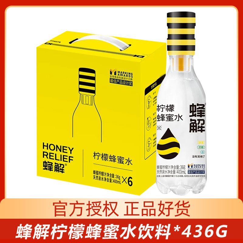 蜂解柠檬蜂蜜水分离式0脂肪健康便捷大瓶饮料饮品436g整箱装