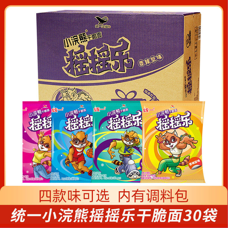 统一新疆小浣熊摇摇乐干脆面30袋整箱装儿童零食捏碎干吃脆面