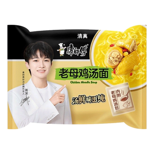 清真康师傅方便面 高汤面 汤好喝系列老母鸡汤面速食夜宵整箱袋装