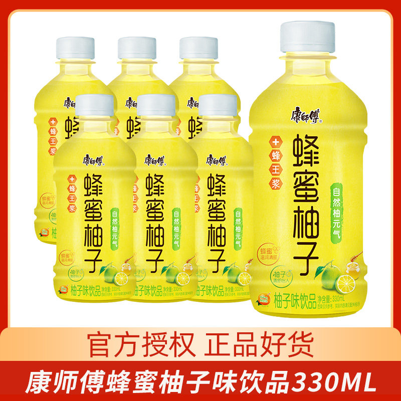 康师傅蜂蜜柚子330ml瓶迷你装柚子味饮品小瓶装饮料