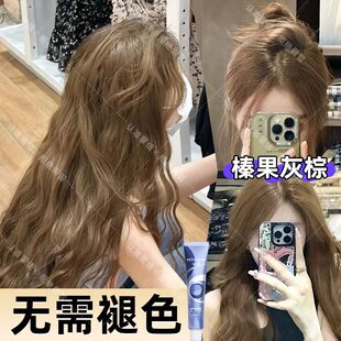蒙倩榛果灰棕染发膏剂学生自己在家免漂2026显白植物亚麻潮流行色