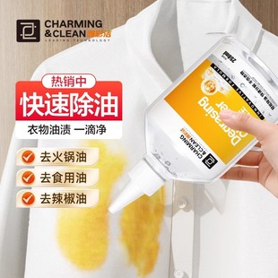 衣物去油渍除油王衣服去污油迹清洗剂除油神器油点除渍清洁去污剂