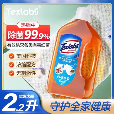 衣物除菌液家用洗衣服除菌剂家庭2260ML--2
