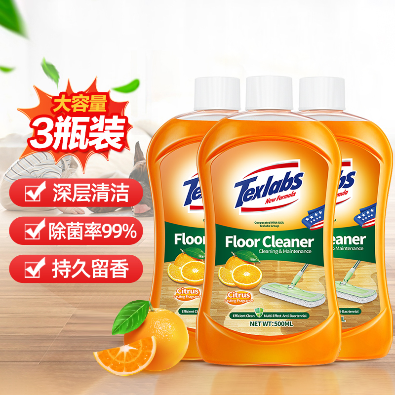 木地板清洁剂片瓷砖拖地砖专用清洗液清香型去除污垢3瓶装1ABC
