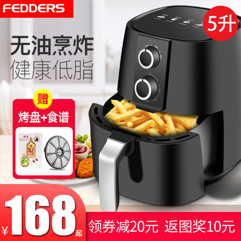 空气炸锅5L家用多功能智能薯条机全自动大容量无油健康空气电炸锅