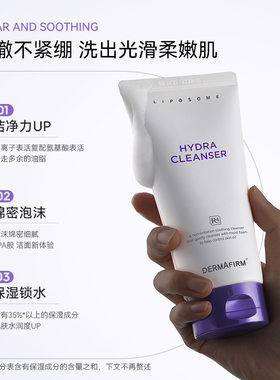 升级3.0韩国DERMAFIRM+/德妃紫苏