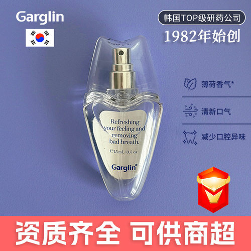 进口Garglin佳口林清新口喷嘴巴