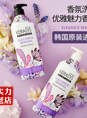 韩国爱敬紫色洗发水套装持久留香柔顺沐浴露科娜洗丝护发素