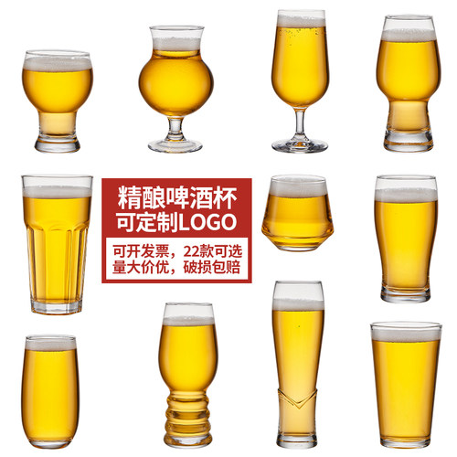 啤酒杯LOGO定制商用精酿啤酒杯