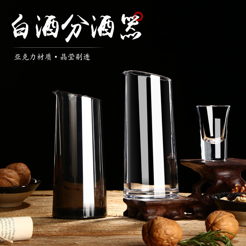 亚克力分酒壶酒吧KTV分酒器 调酒器洋酒壶白酒杯PC摔不烂洋酒扎壶,餐饮具,分酒器,淘宝优惠券,粉丝福利购,淘宝优惠卷