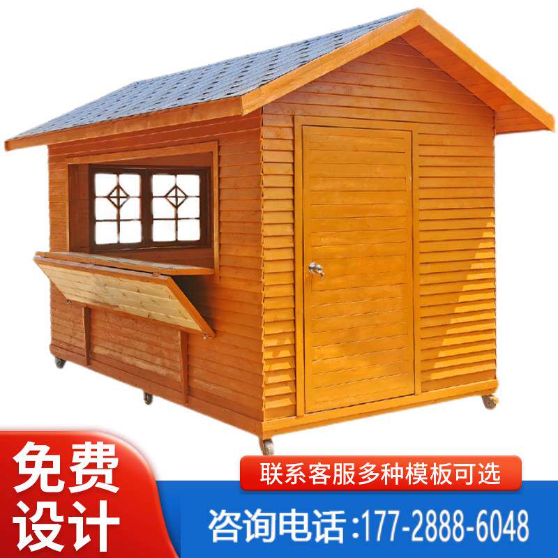 户外小木屋防腐木售货亭移动奶茶屋景区摆摊房子实木组装别墅定制