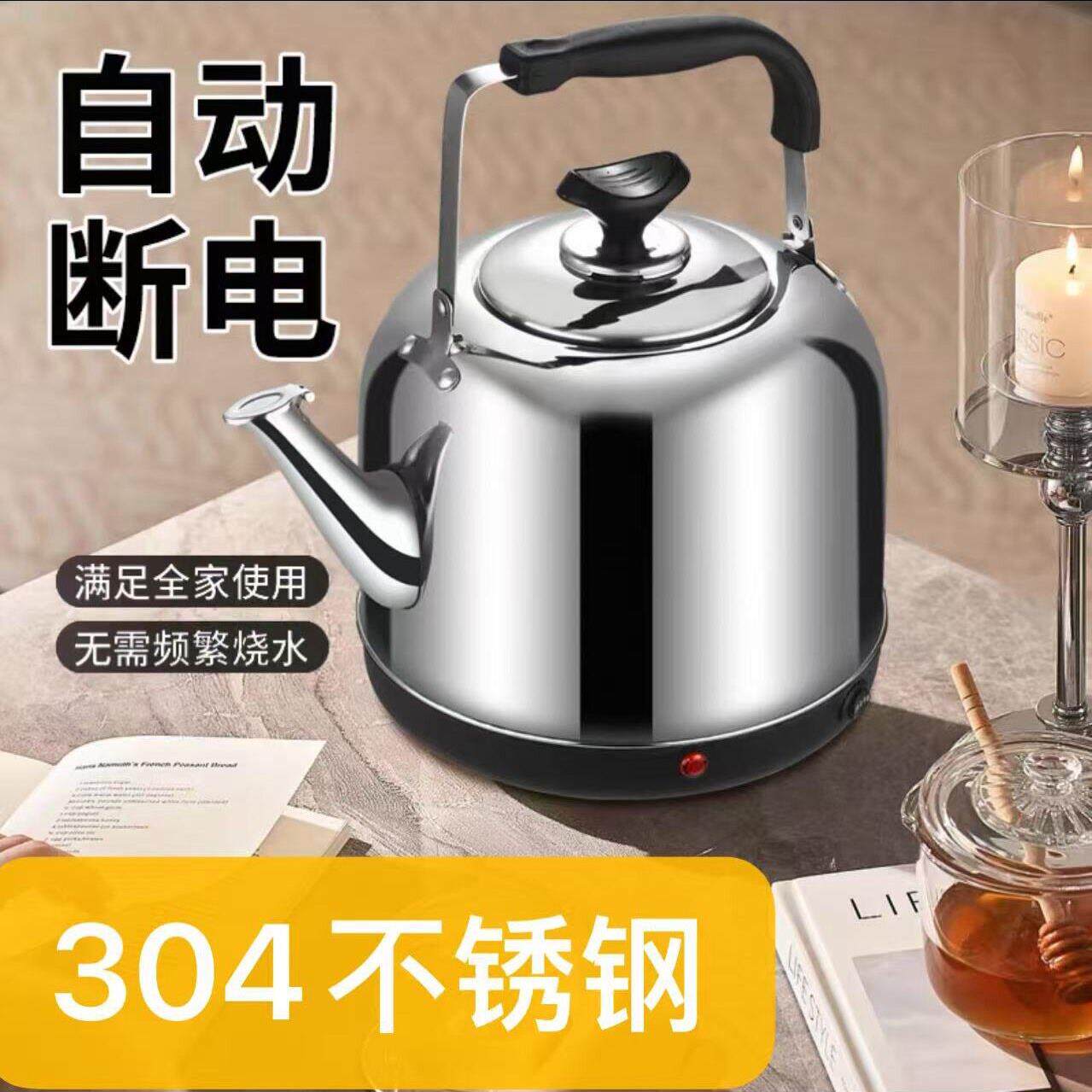 不锈钢电热水壶大容量快速电水壶单位家用自动断电保温鸣笛烧水壶