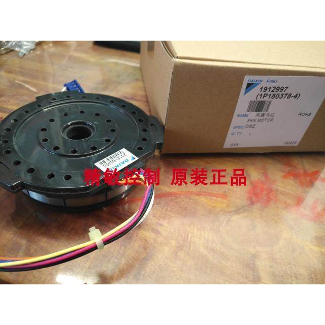 大金空调挂机内机电机1P180378-4风扇马达FTXH35JV2C FTXP25HV2C