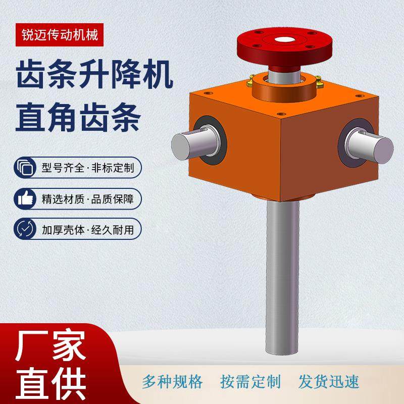 立式齿轮齿条丝杆升降机同步平台电动手摇涡轮蜗杆配件同步升降器