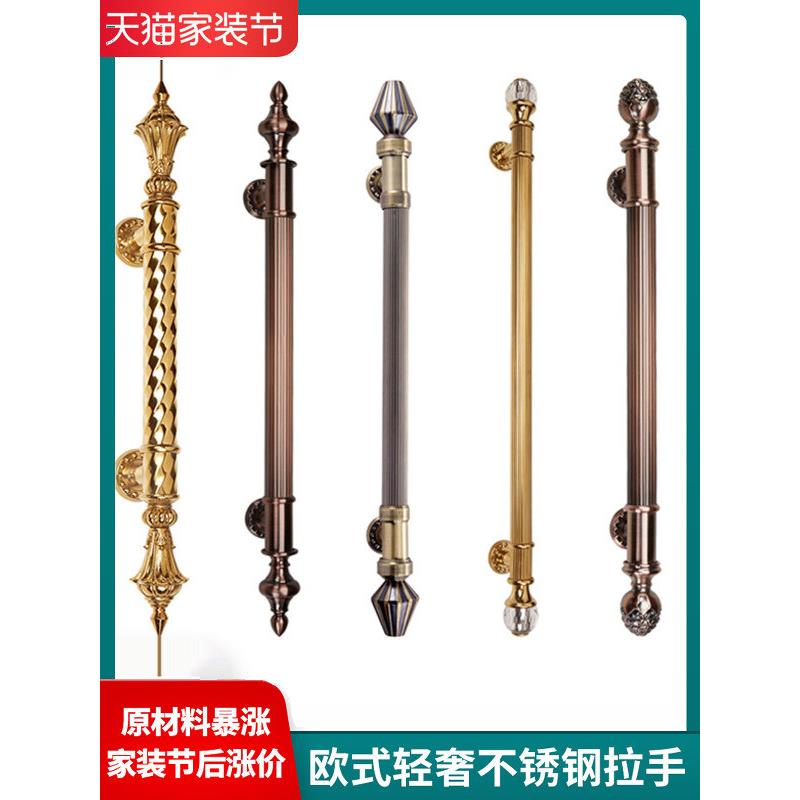 新中式玻璃门拉手不锈钢大门拉手欧式大门彷古拉手古铜金色门把手