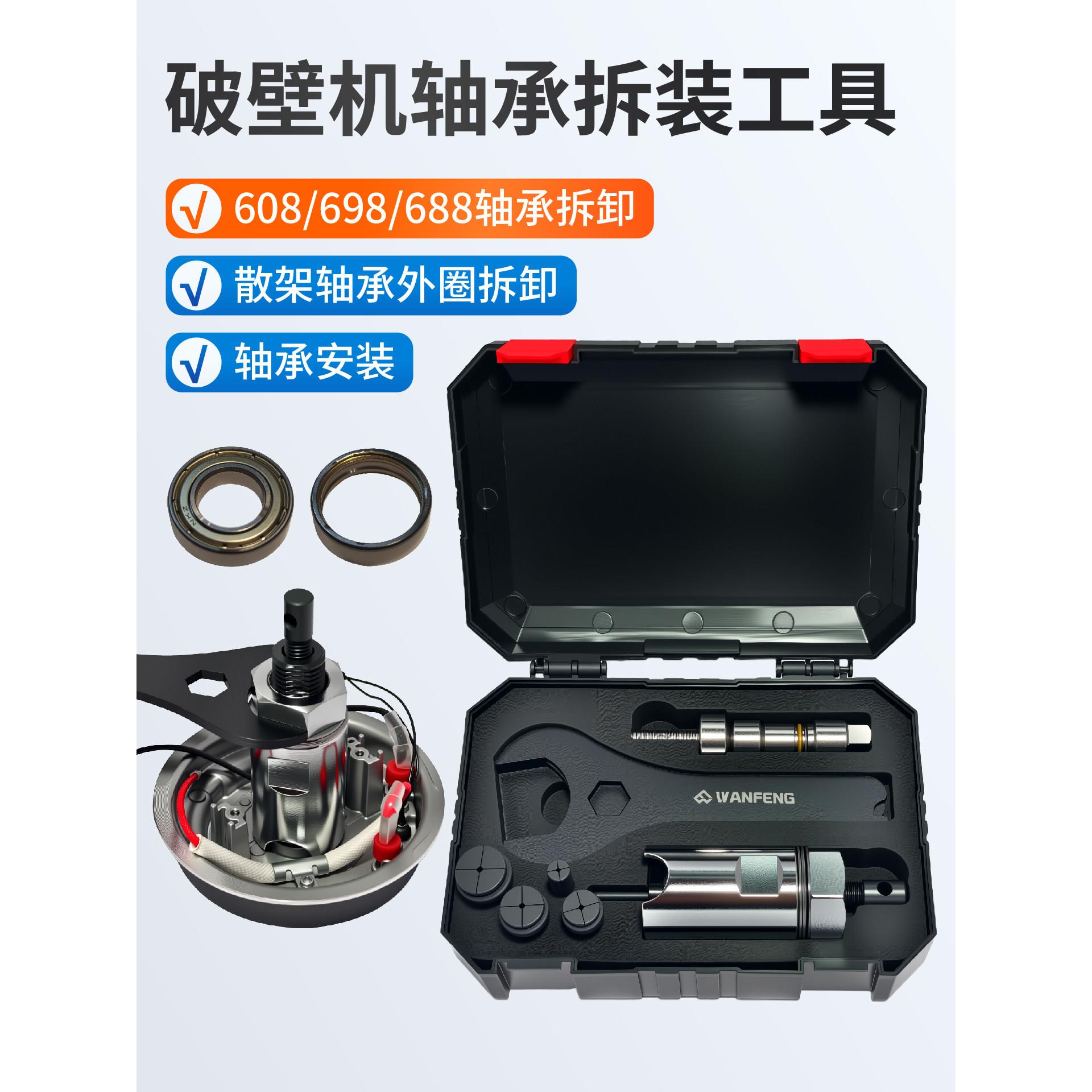 破壁机发热盘小型内轴承拉马 608轴承拆装工具 散架轴承外圈拆卸