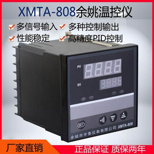 XMTA-818GP余姚温控仪智能XMTA-818P温控器多段可程式设计窑炉带