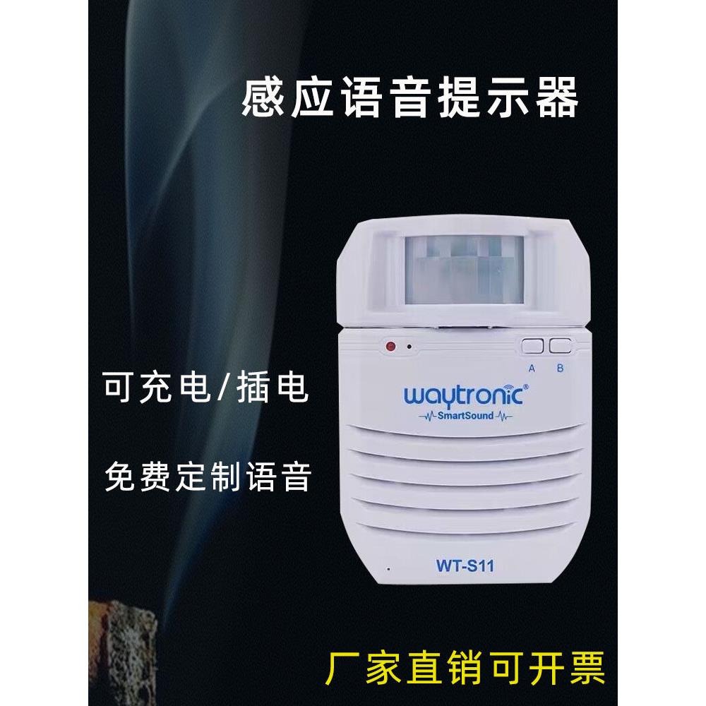 地铁扶梯语音提示器人体感应红外智能楼梯银行安全语音播报器定制