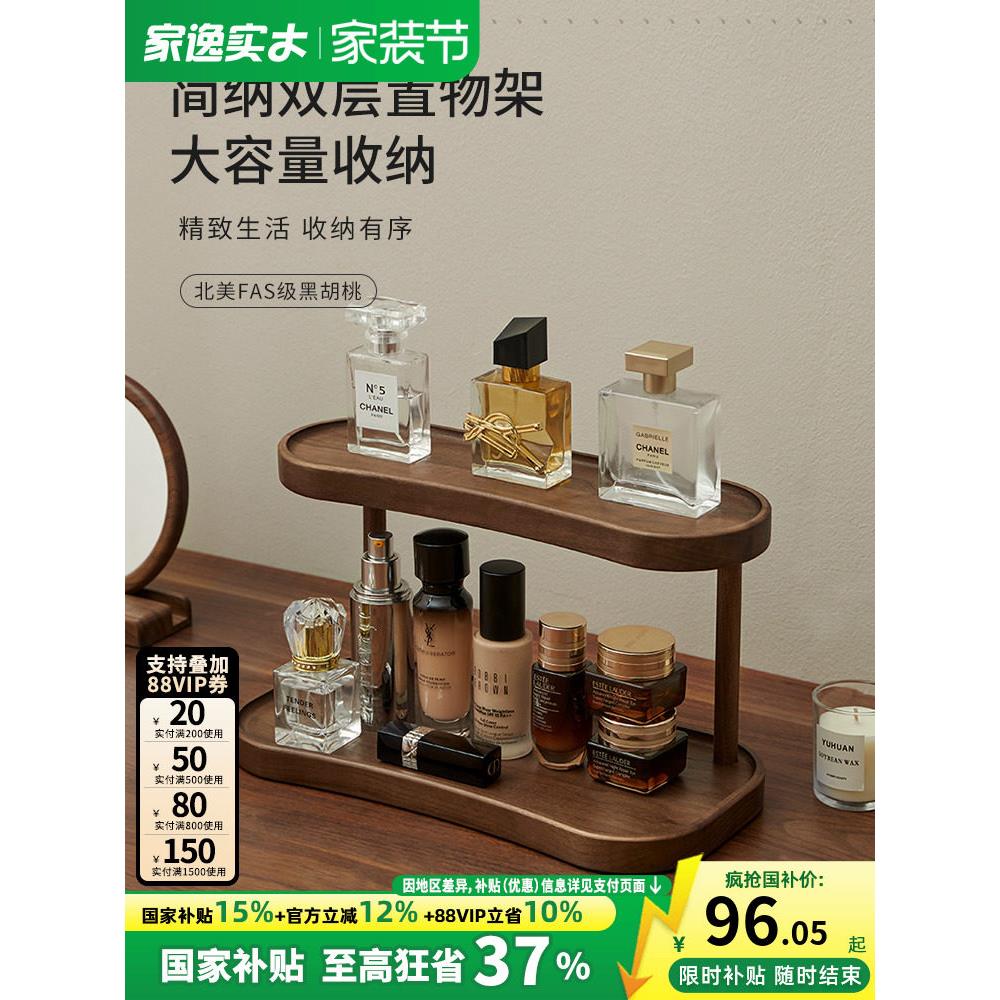 实木桌面置物架化妆品首饰收纳盒梳妆台玄关台面双层杯架收纳架
