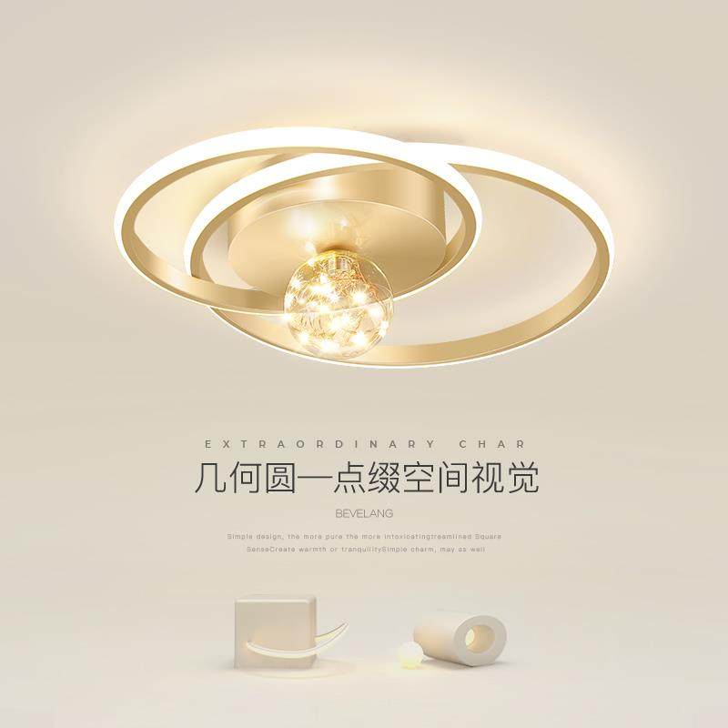 房间灯卧室灯北欧轻奢个性网红满天星灯具简约现代创意主卧吸顶灯