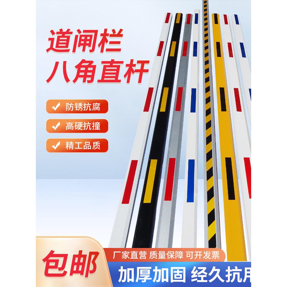 护栏，停车场，护栏门，直杆，社区门卫，汽车升降，升降阻拦，八