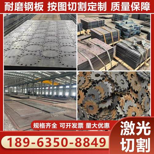 耐磨钢板NM500NM40040CR合金板42CrMo65锰板MN13高锰钢板切割零售