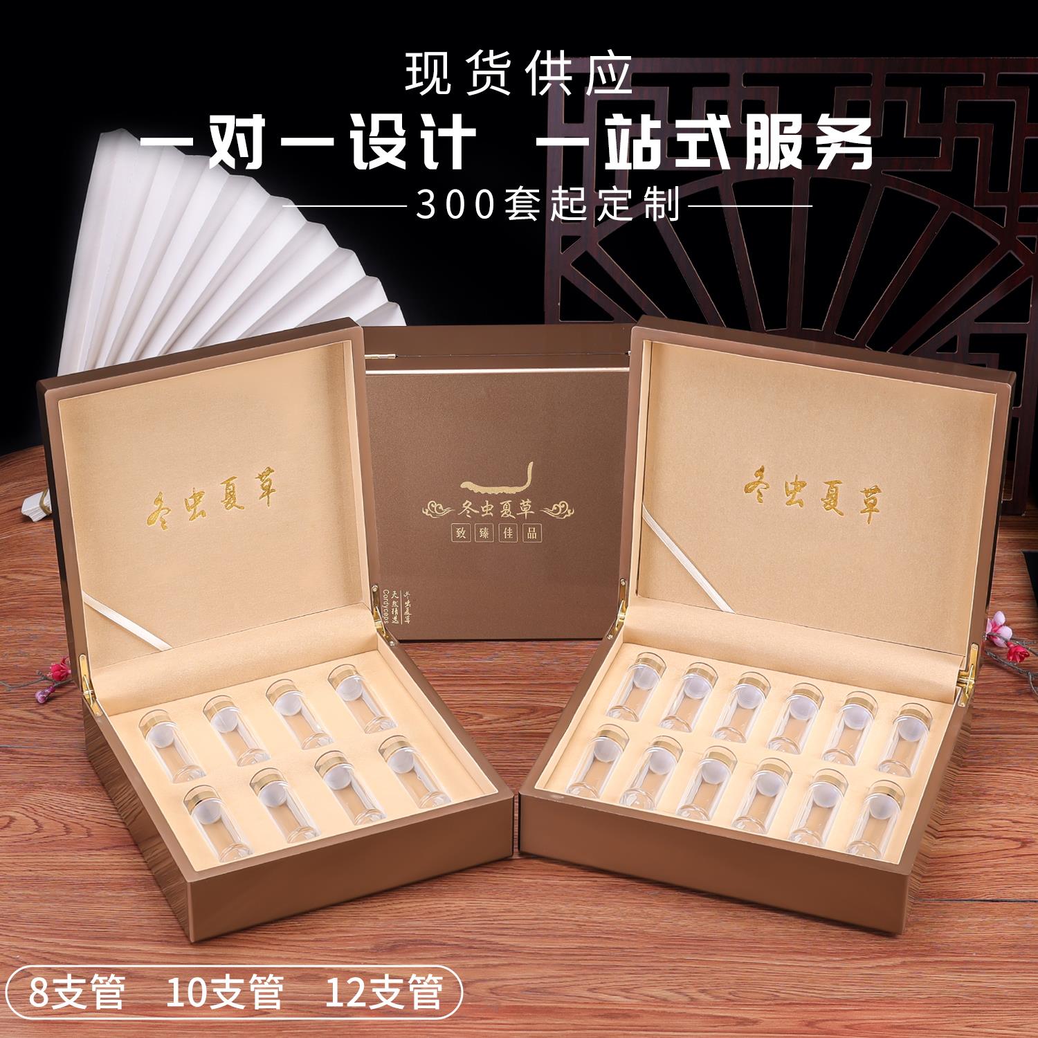 新款虫草包装盒礼盒盒子冬虫夏草礼品盒金色木盒礼盒包装盒6810支