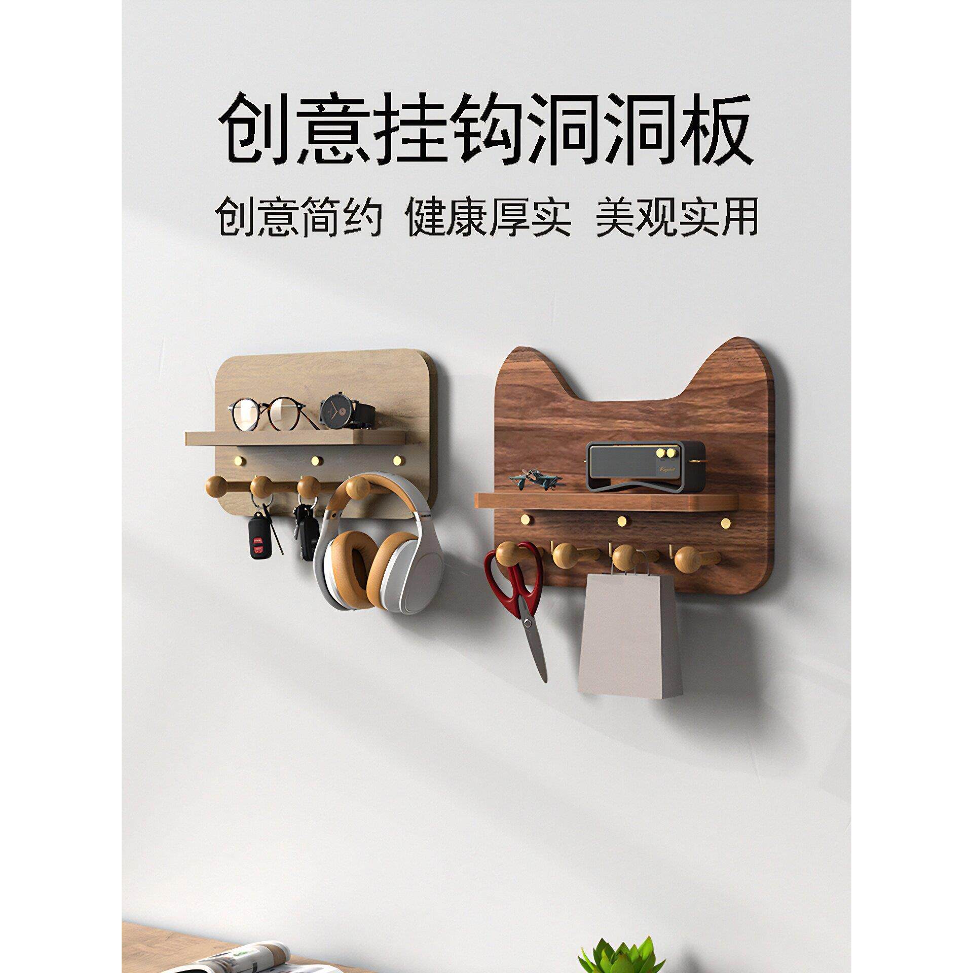 简约置物架洞洞板定制玄关实木质猫咪墙上装饰隔板孔收纳造型入户