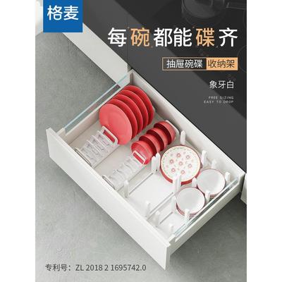 格麦碗盘收纳架厨房抽屉式碗碟分隔橱柜内置柜内放碗盘子置物碗架