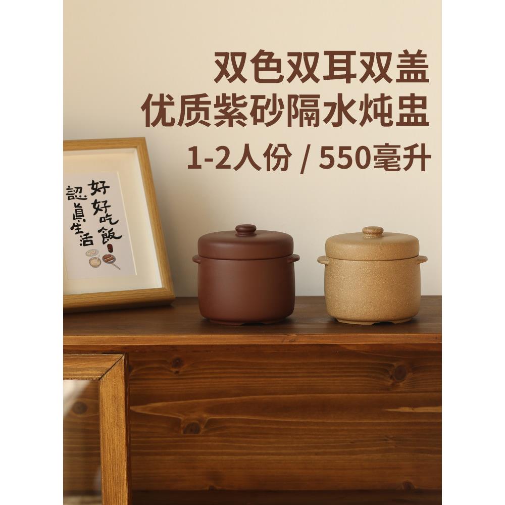 宜兴原矿紫砂炖罐炖盅储物罐双层盖煲汤内胆双色双盖密封隔水炖