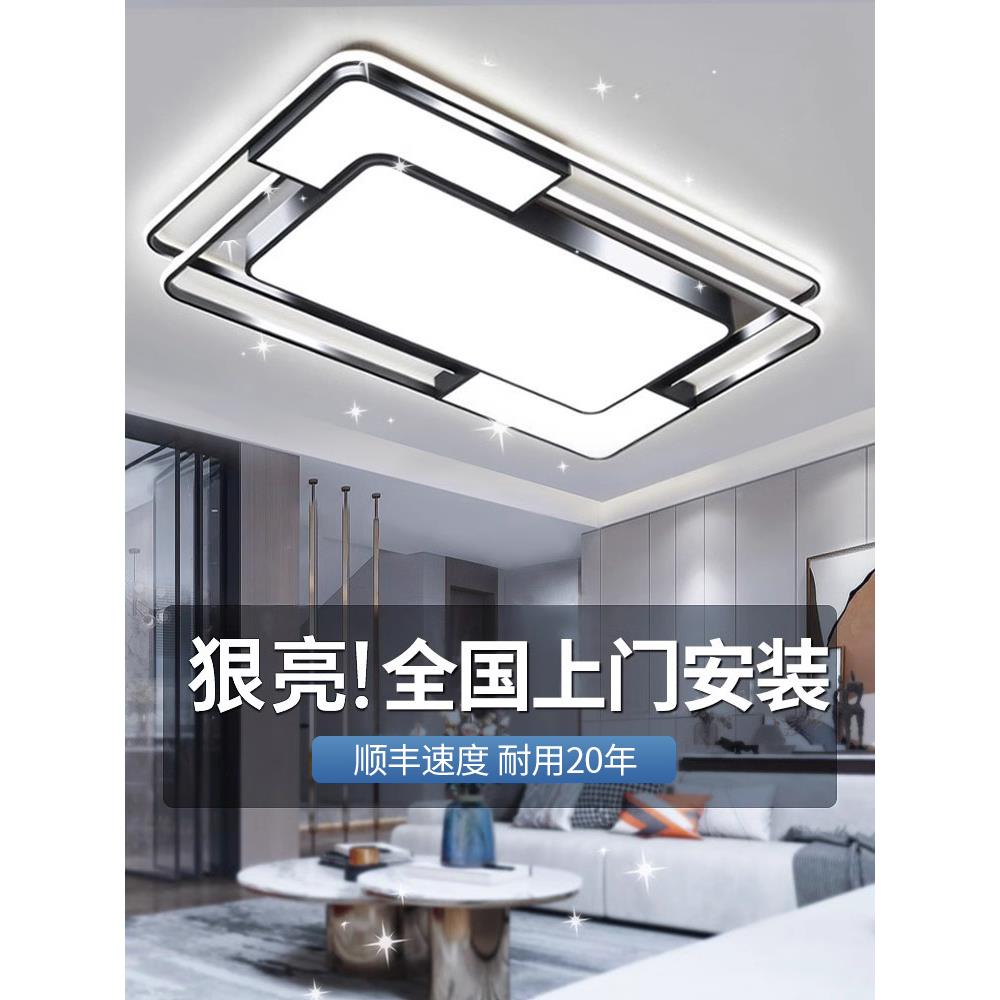 客厅灯现代简约大气主灯2025新款吸顶大灯中山灯具全屋套餐组合