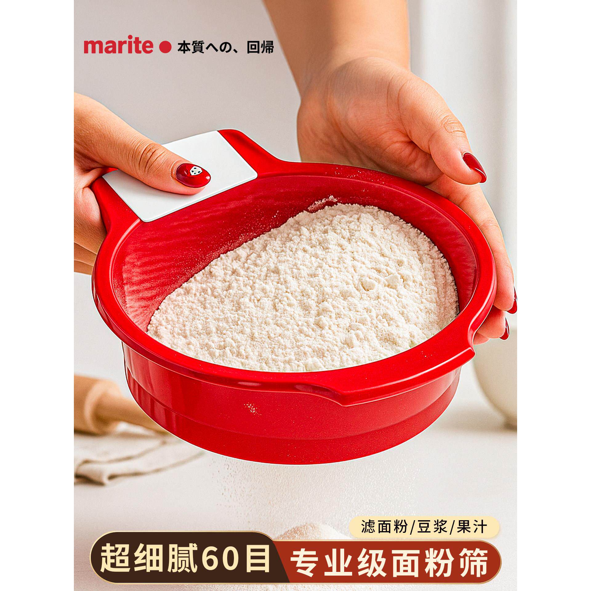 日本不锈钢面粉筛过滤筛网60目筛子网筛细漏网烘焙专用过筛面家用