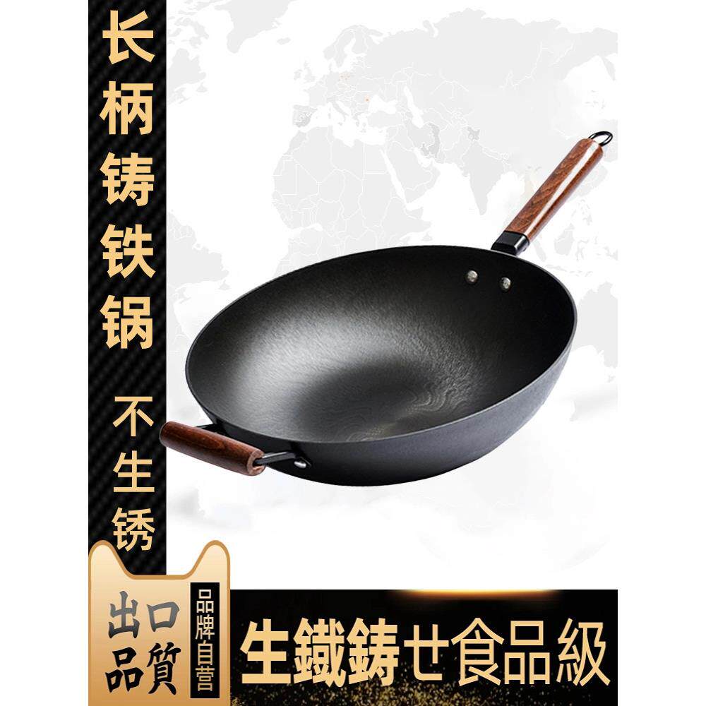 不生锈不粘铸铁锅家用炒锅老式平底炒菜锅燃气灶适用无涂层生铁轻