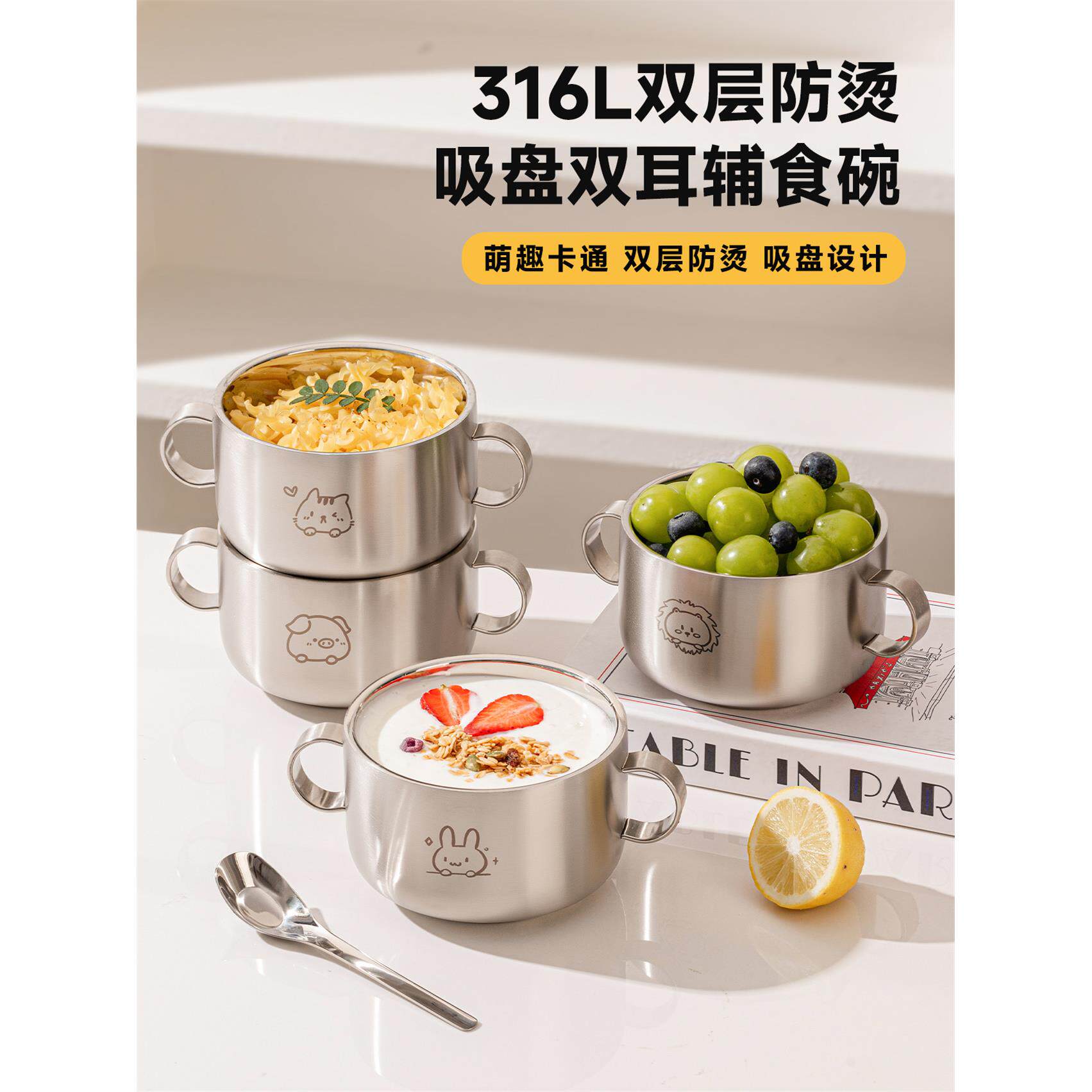 316不锈钢儿童碗宝宝吃饭专用碗辅食餐具带盖小学生汤碗双耳碗