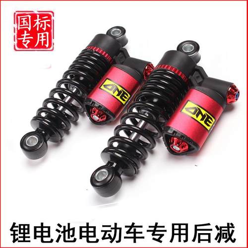 小牛电动车后避震器国标锂电池电动车后避震舒适型通用9号电动车