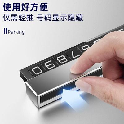适用蔚来EC7ET5ET7EC6ES6/7/8车载临时停车号码牌挪车电话卡
