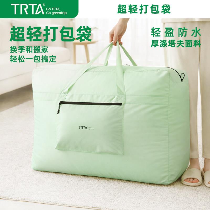 超轻手提打包袋防水环保被子衣物收纳袋便携旅行搬家行李袋大容量