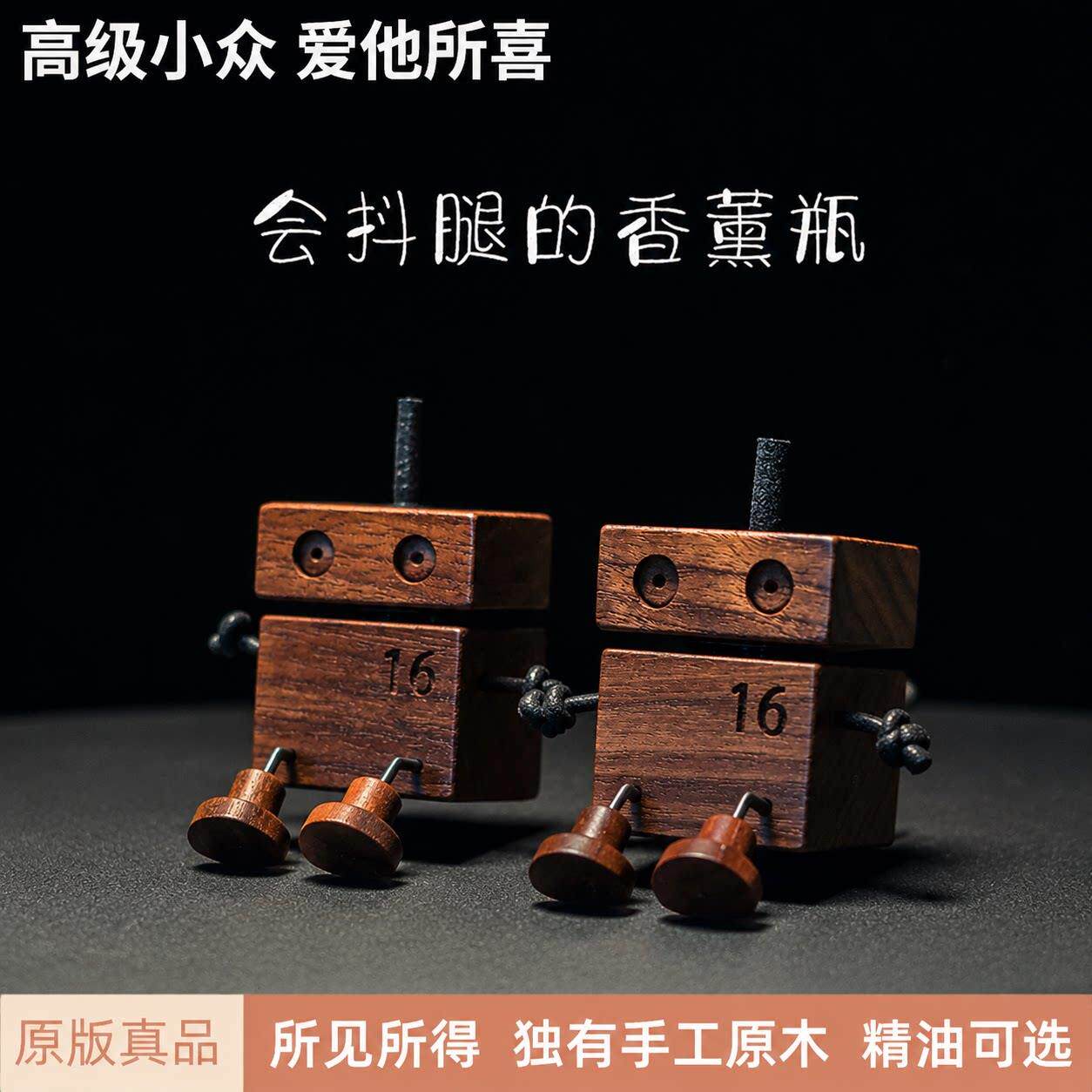 黑胡桃实木车载扩香器香薰车载摆件女生车内饰品出风口有趣抖腿人