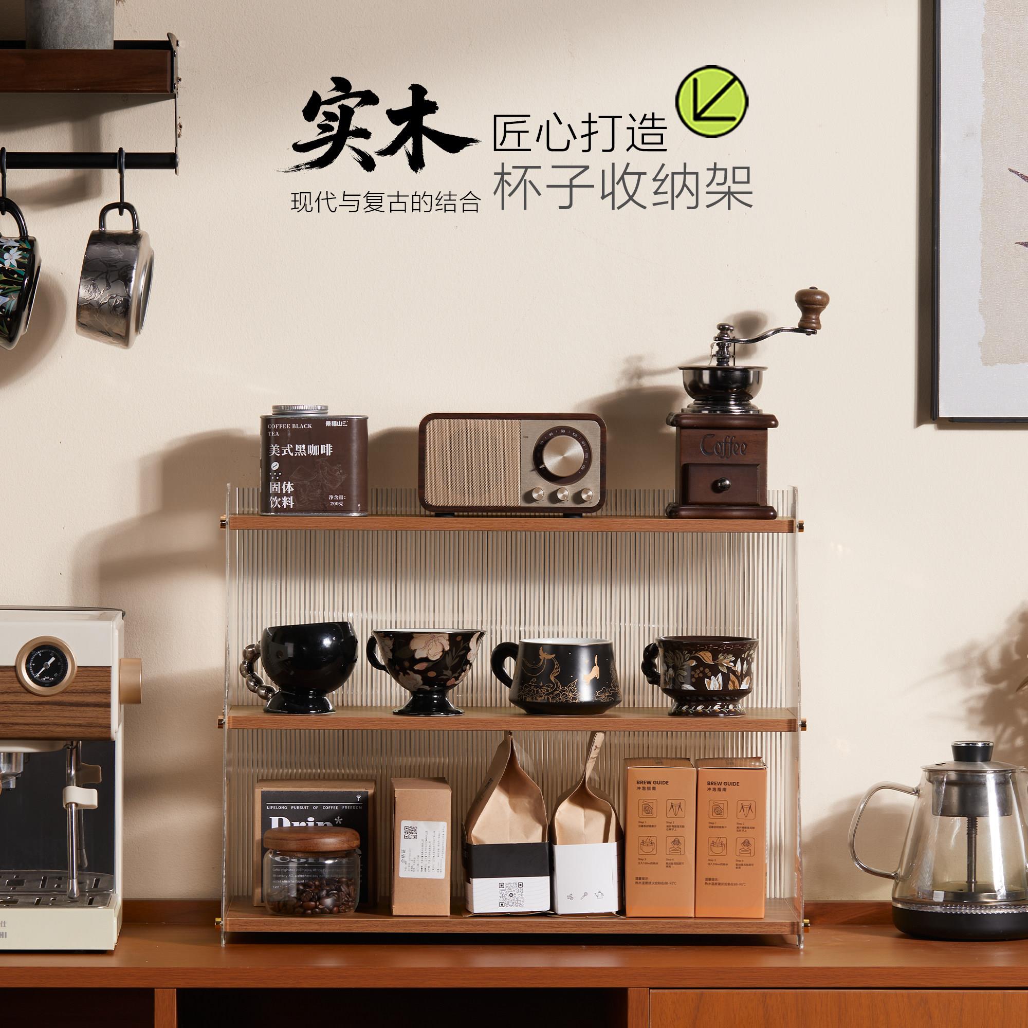 实木桌面置物架压克力杯子收纳层架简约咖啡杯展示架马克杯收纳层