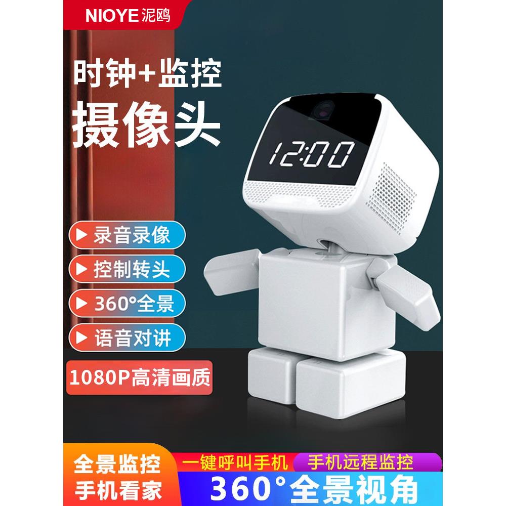 监控机器人摄像头家用时钟装饰摆件高清夜视无线360度全景摄影头