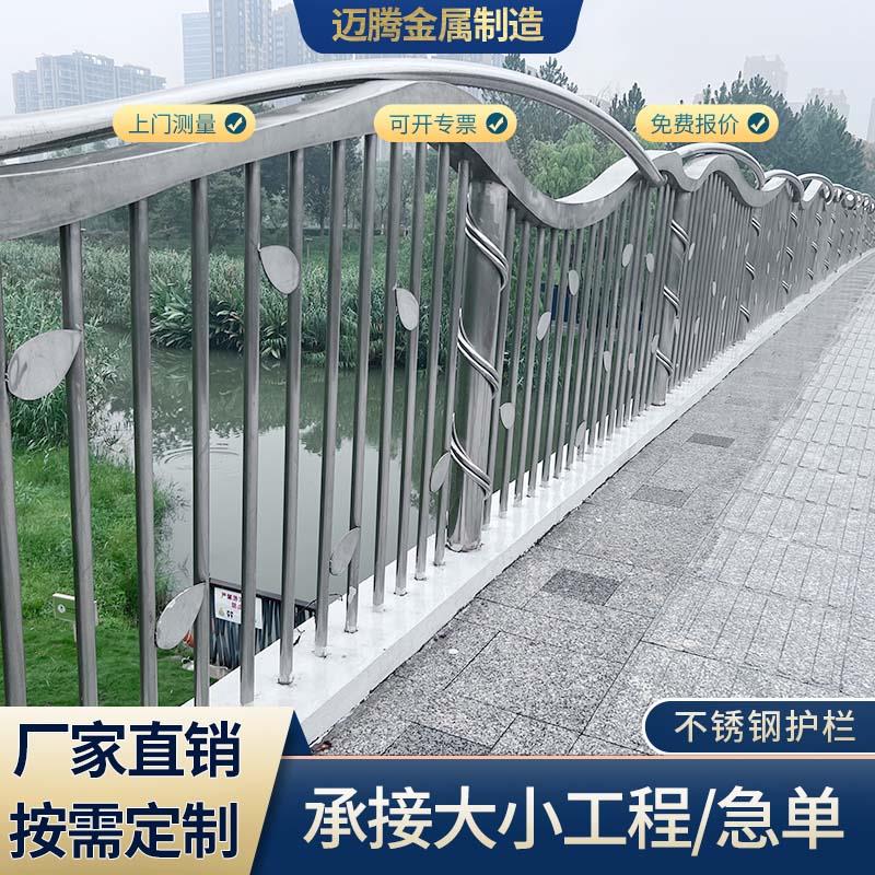 不锈钢护栏桥梁不锈钢河道护栏304不锈钢复合管防撞栏杆定制护栏