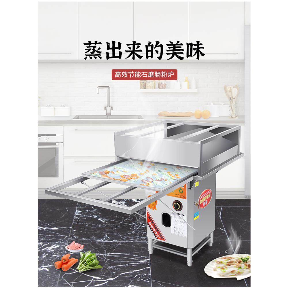 金威跨世纪肠粉机商用抽屉式拉粉广东云浮石磨肠粉摆摊蒸炉熄保