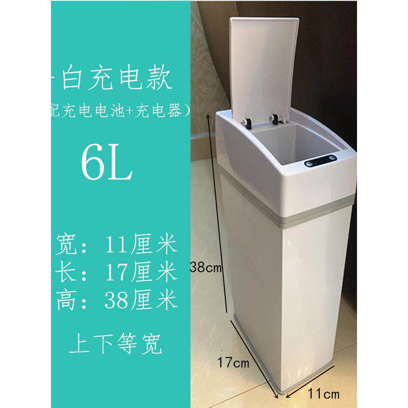 智能感应家用卫生间窄缝10cm垃圾桶自动电动夹缝感应11厘米垃圾桶