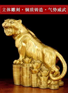 铜老虎摆件虎啸山河虎虎生威上山虎金钱虎十二生肖虎家居客厅装饰