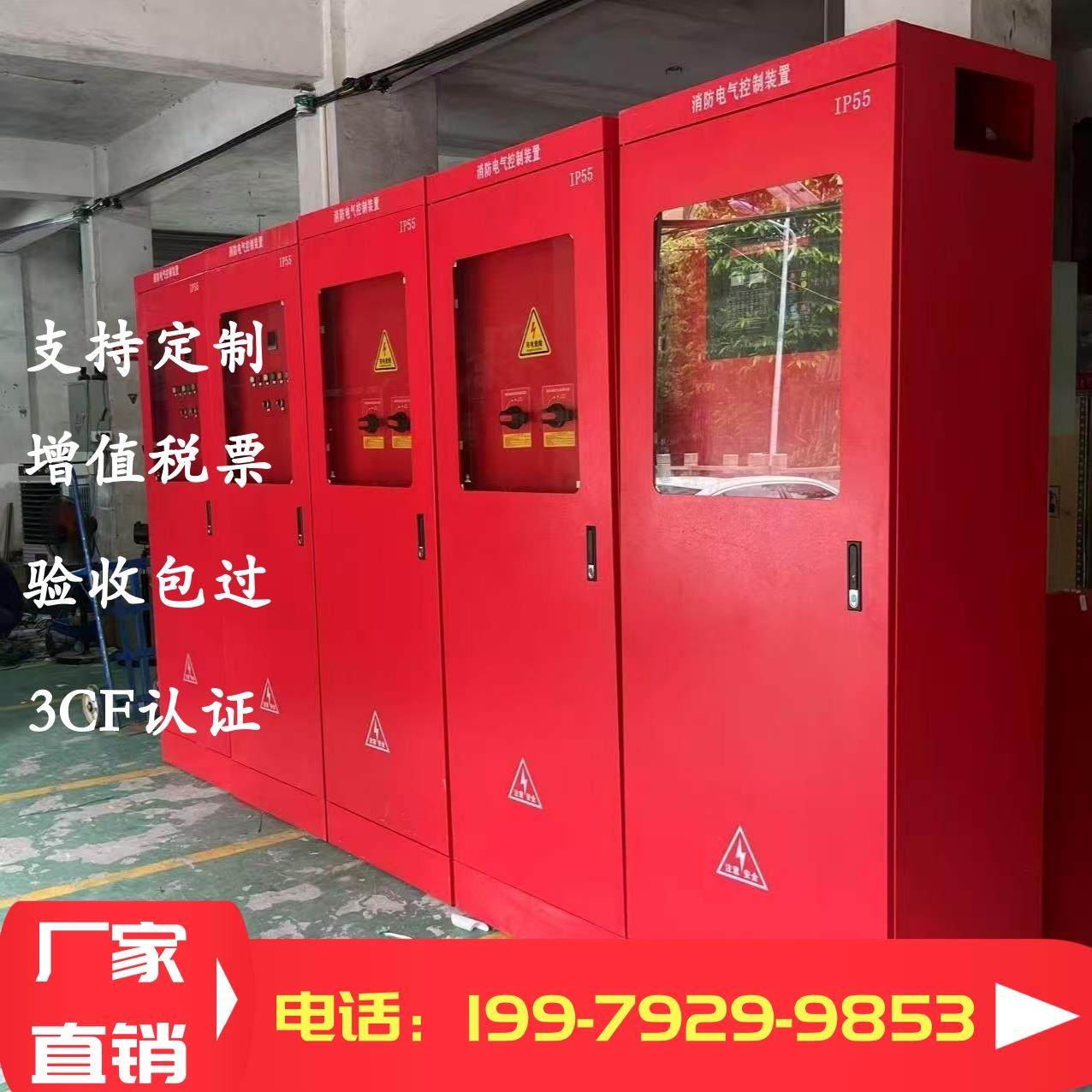 消防控制柜 双电源自动巡检 星三角机械应急启动 自耦降压器 IP55