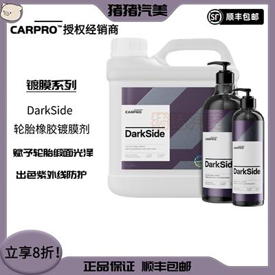 CARPRO卡普DarkSide 轮胎橡胶镀膜剂 轮胎蜡 送上蜡海绵