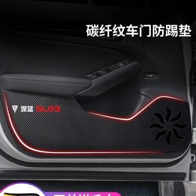 适用于长安深蓝SL03汽车内用品内饰改装饰配件23款车门防踢垫车贴