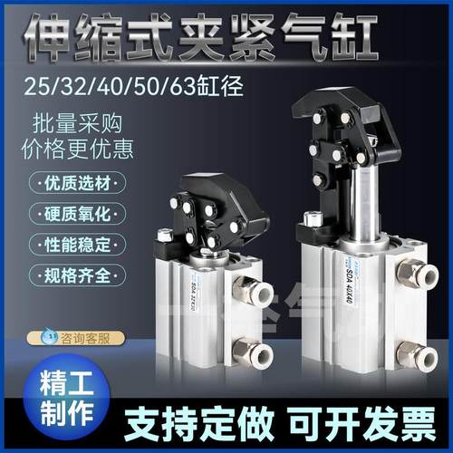 蛇形隐藏式杠杆气缸25/32/40/50/63夹具压紧气缸收缩气缸送3D模型